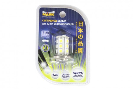 Светодиод 12V Н7 18SMD P*26D WHITE (5500K) (бл.1шт) Маяк Светодиод 12V Н7 18SMD P*26D WHITE (5500K) (бл.1шт) Маяк