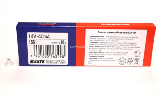 Автолампа 14V 40mA T3 1561 Koito